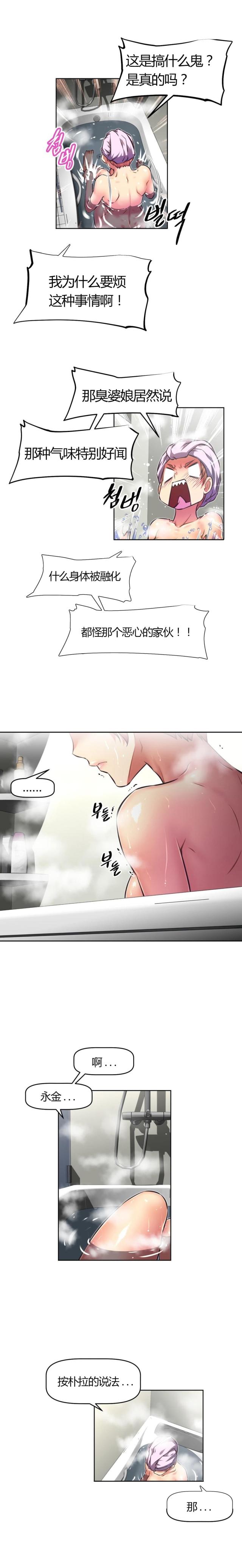 第116话 被抓-8