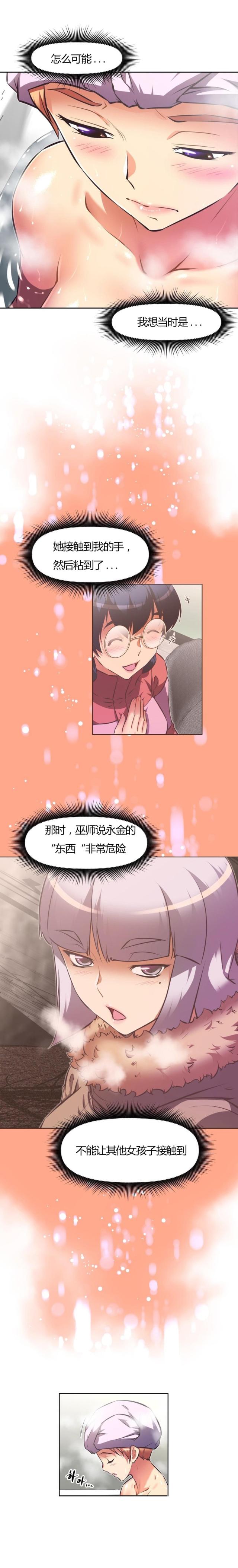 第116话 被抓-9