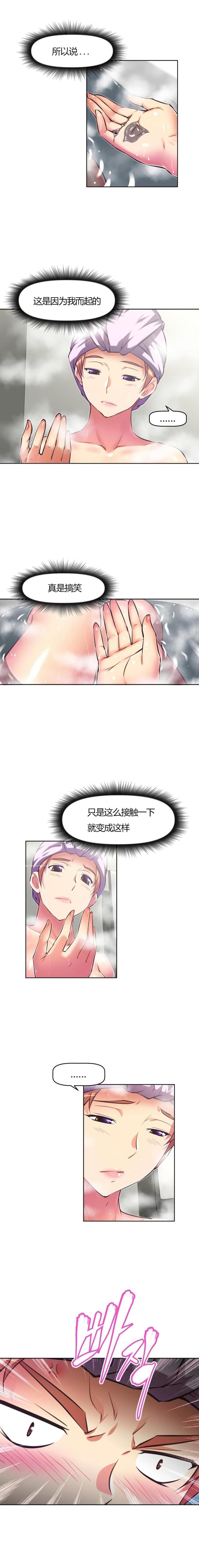 第116话 被抓-10
