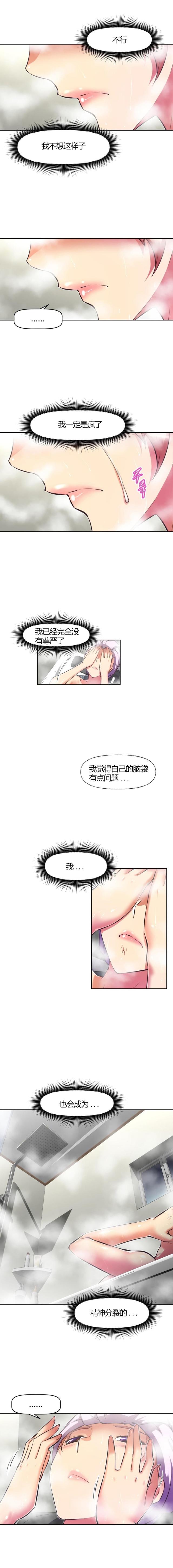 第116话 被抓-14