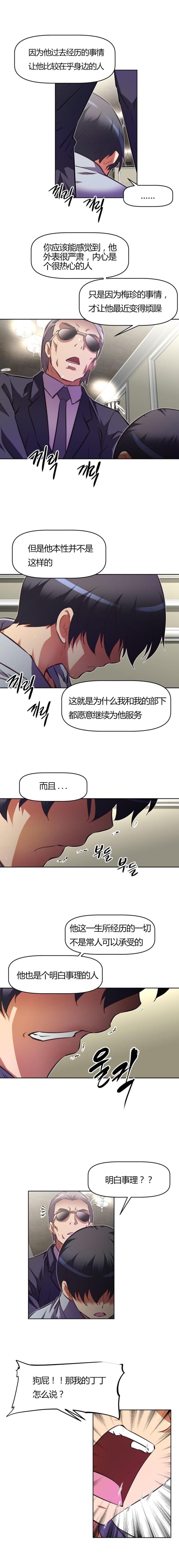 第117话 剪掉-12