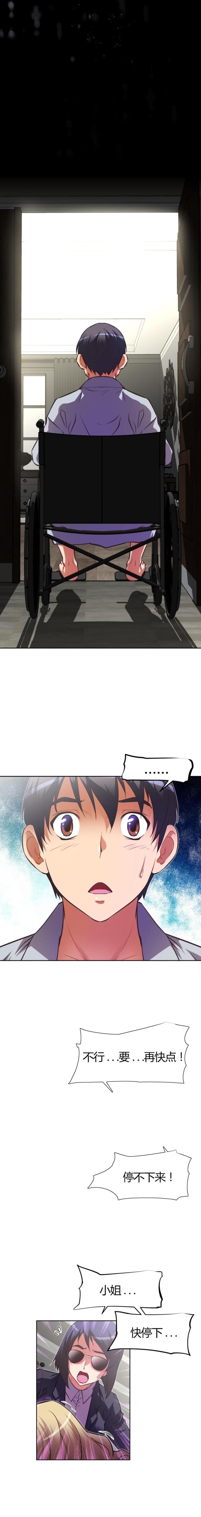 第118话 疯狂-5