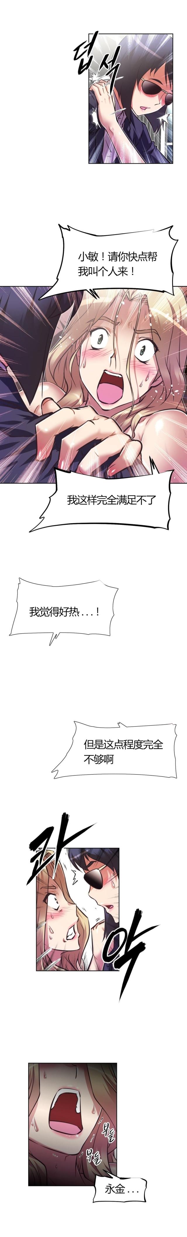 第118话 疯狂-6