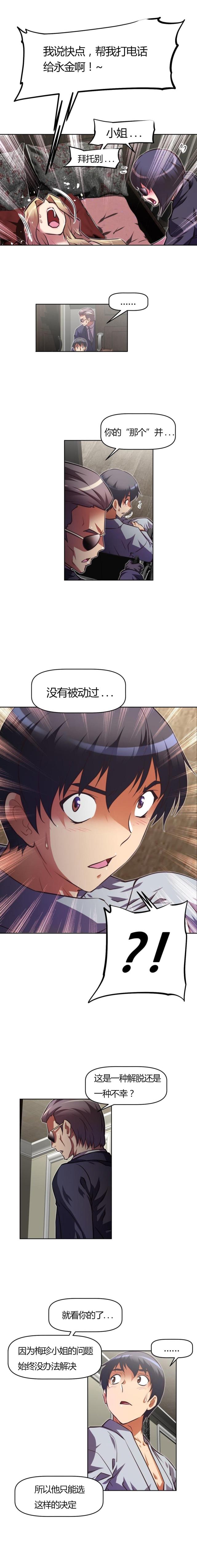 第118话 疯狂-7