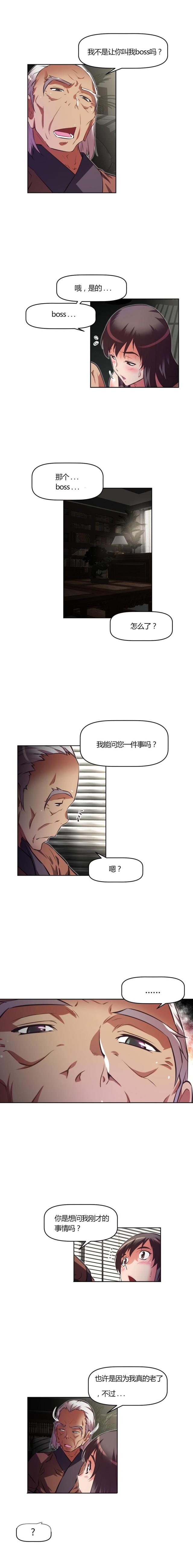 第118话 疯狂-10