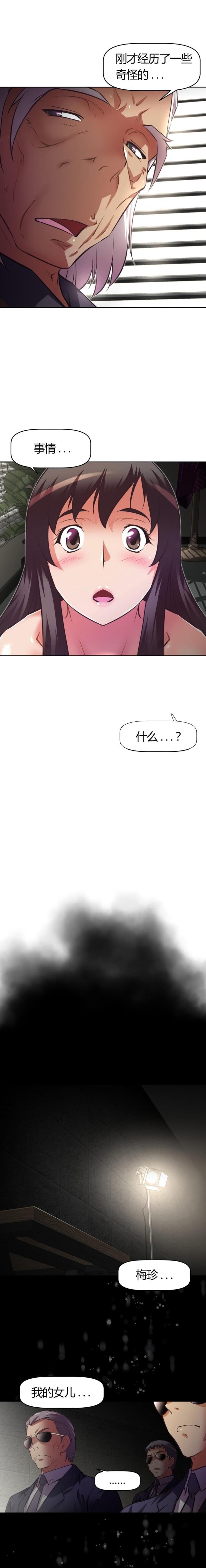 第118话 疯狂-11
