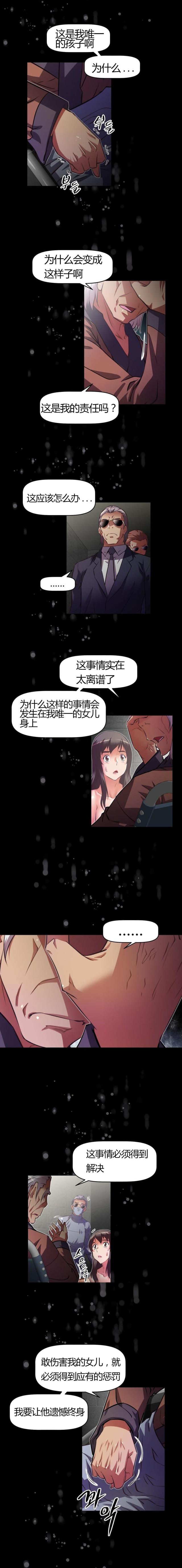 第118话 疯狂-12