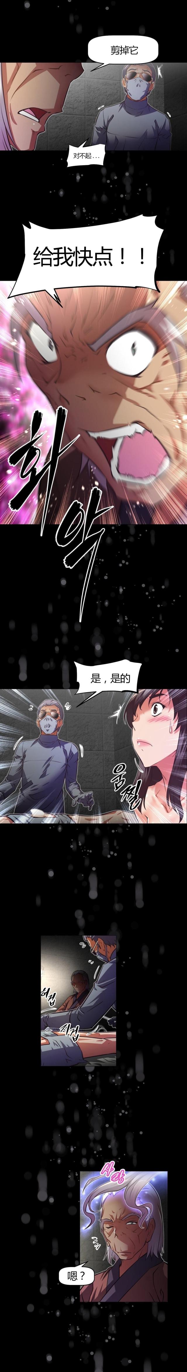 第118话 疯狂-13
