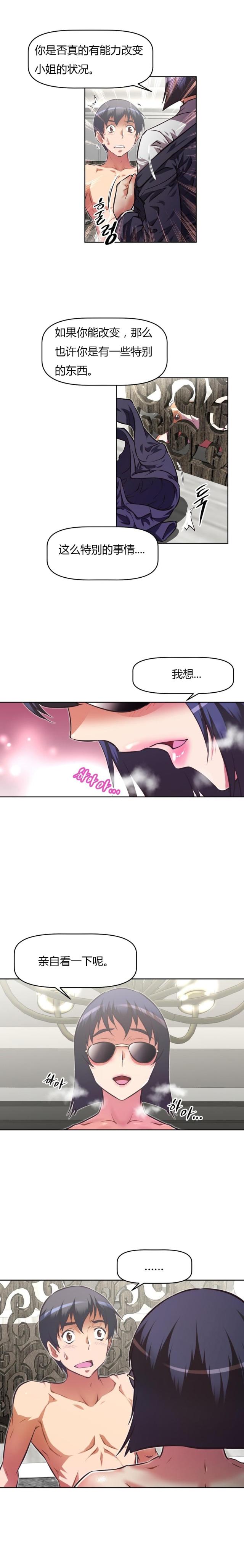 第123话 证实-9