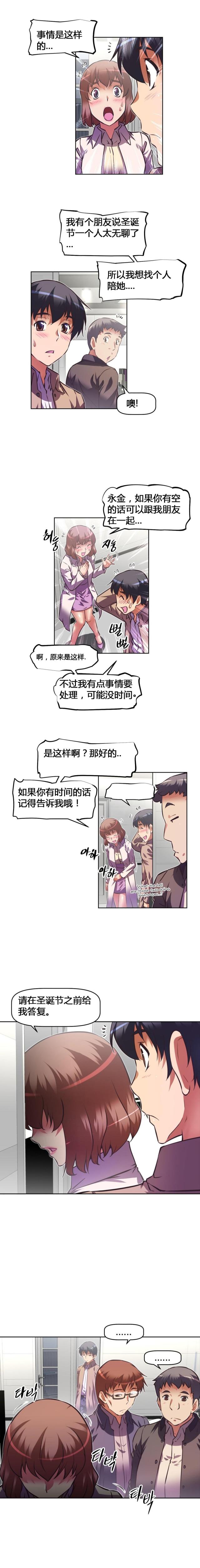 第125话 圣诞节-9
