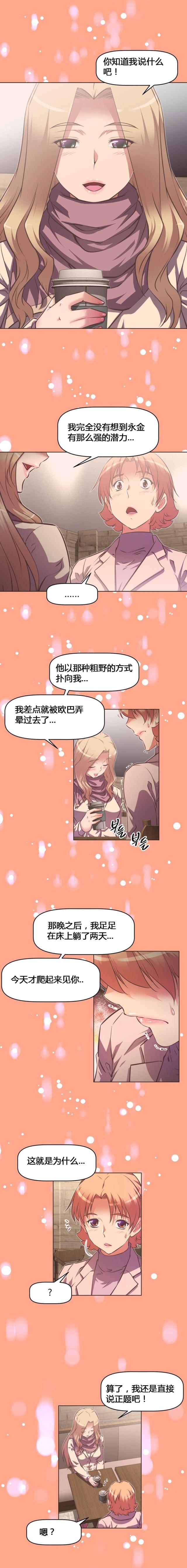 第127话 宣战-6