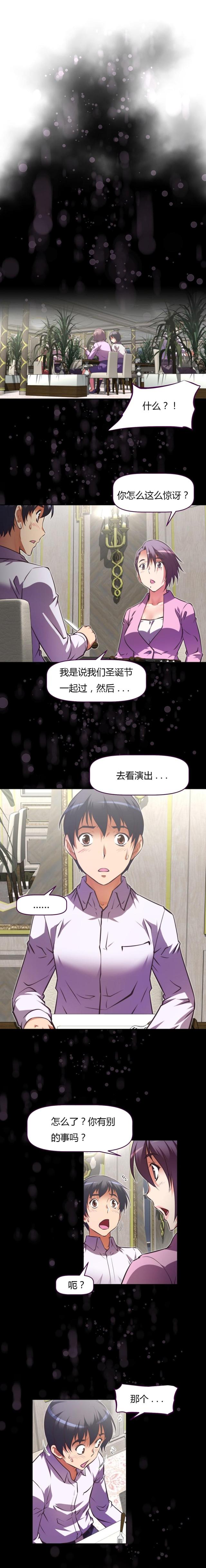 第129话 用餐-8