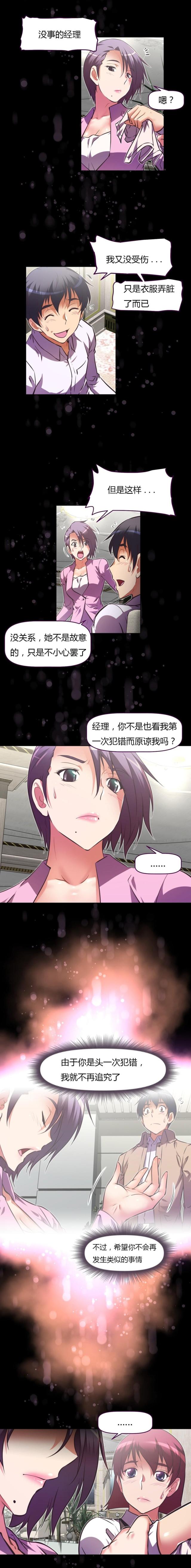 第129话 用餐-13