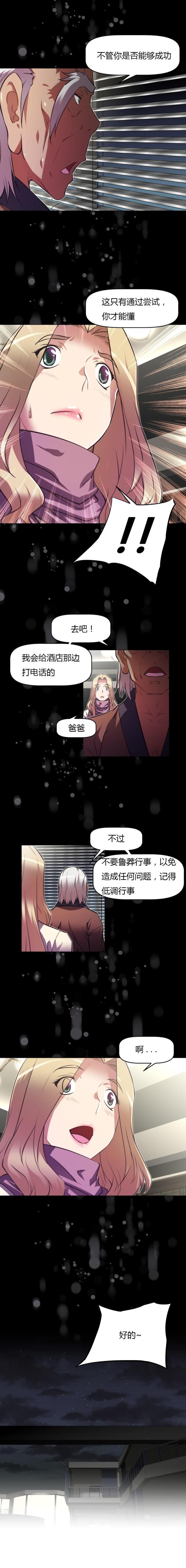 第131话 去吧-8