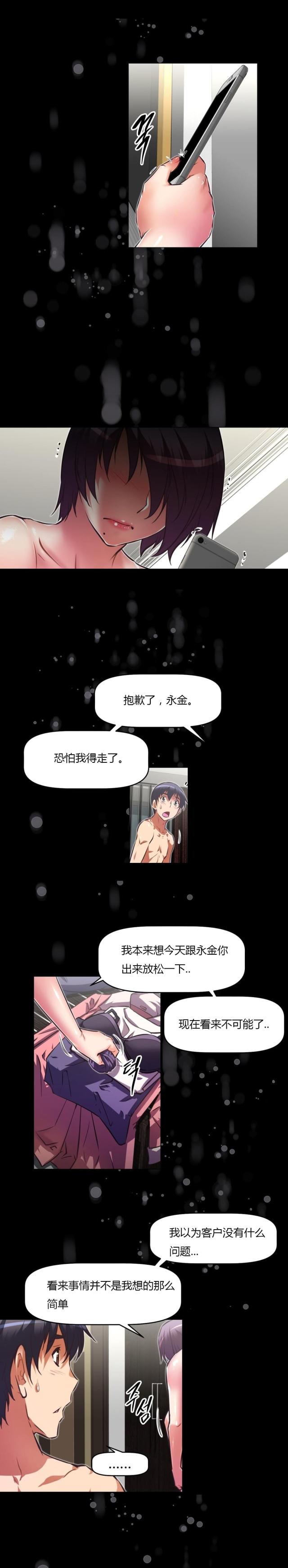 第132话 交易-5