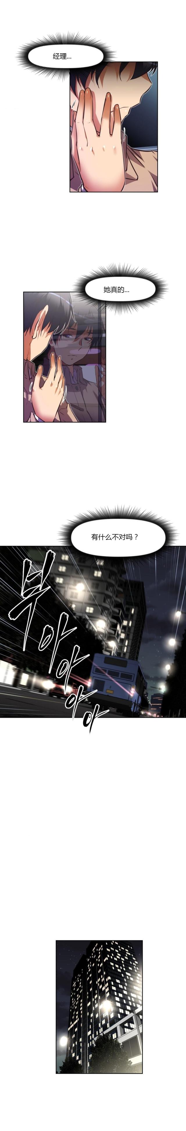 第132话 交易-8