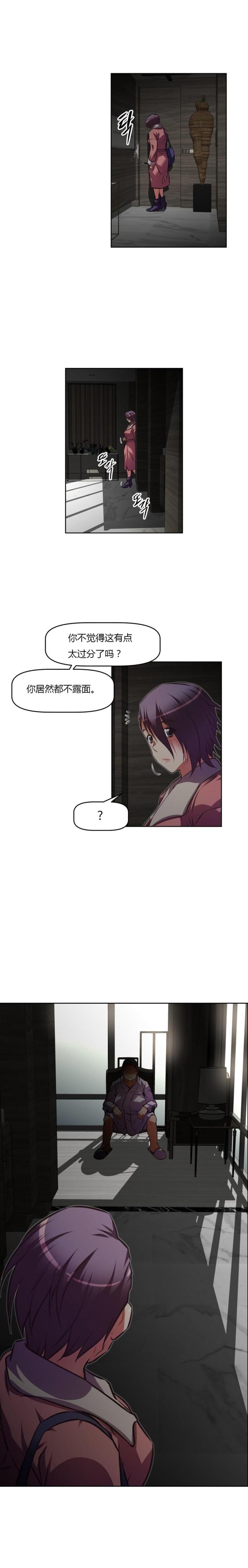 第132话 交易-10
