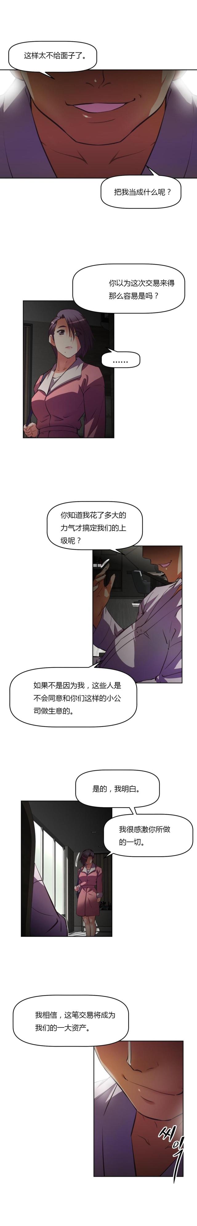 第132话 交易-11