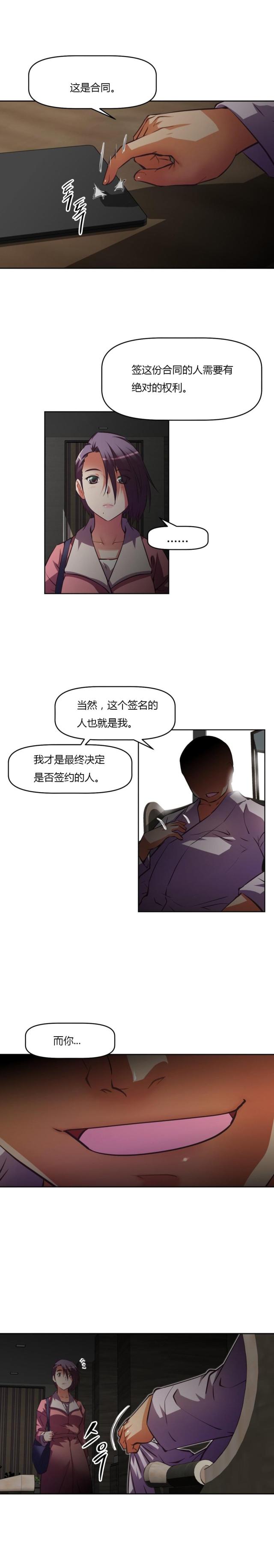 第132话 交易-12