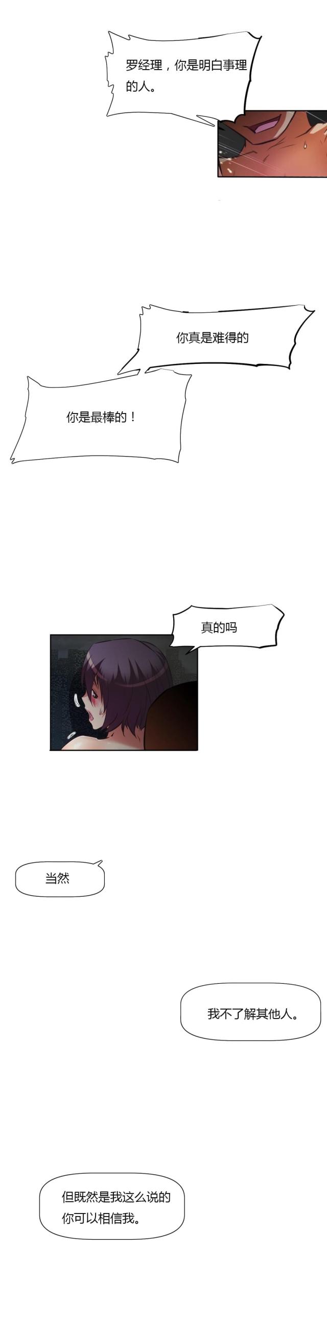 第132话 交易-15