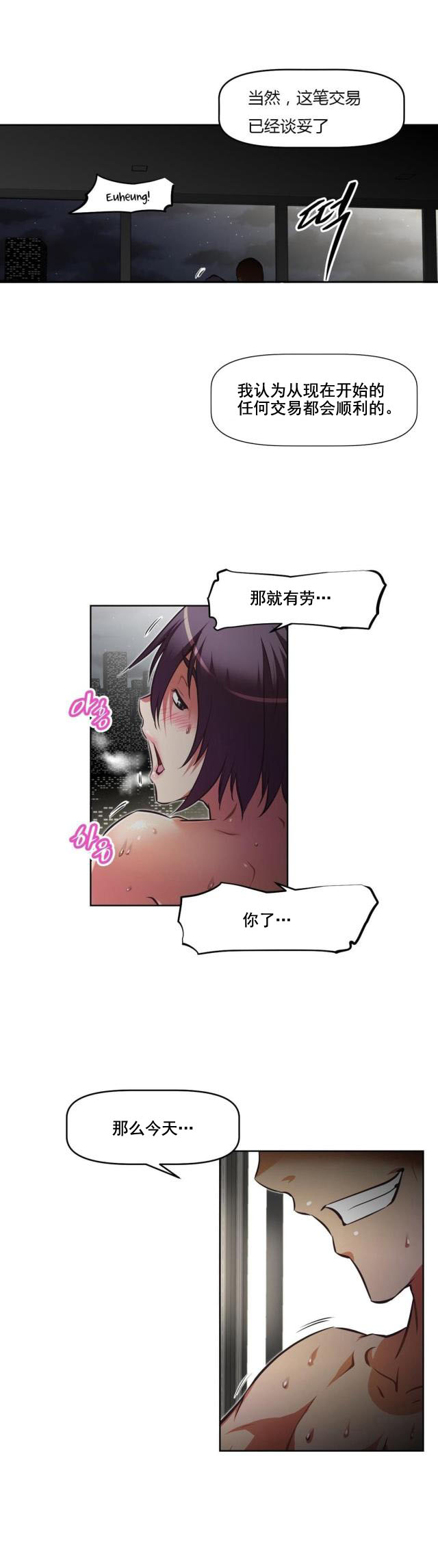 第132话 交易-16