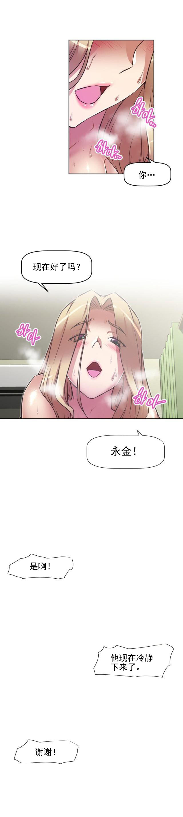 第134话 说服-10