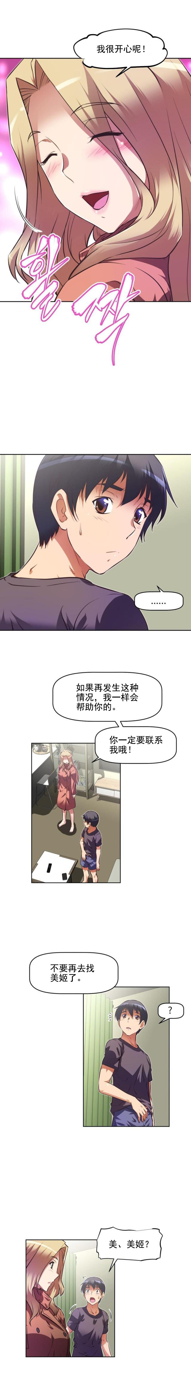 第134话 说服-12