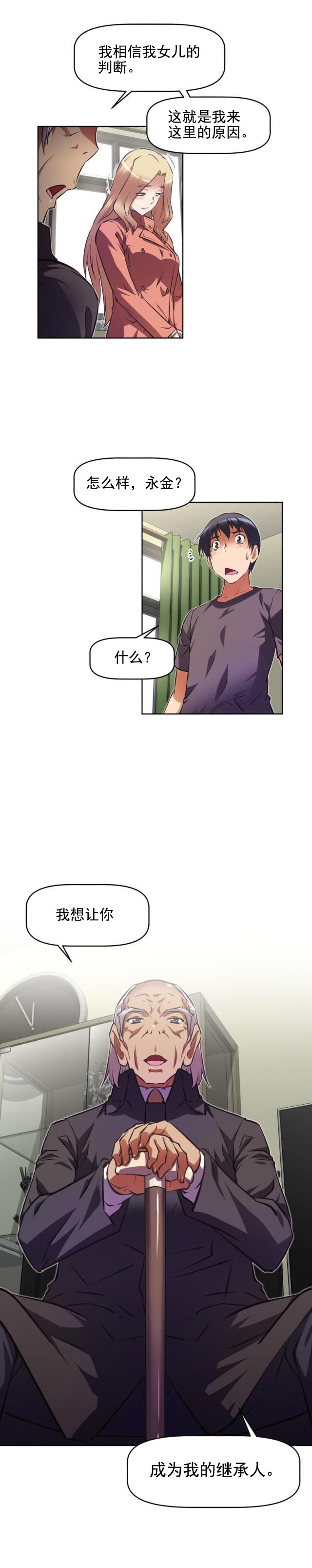 第135话 接班人-5