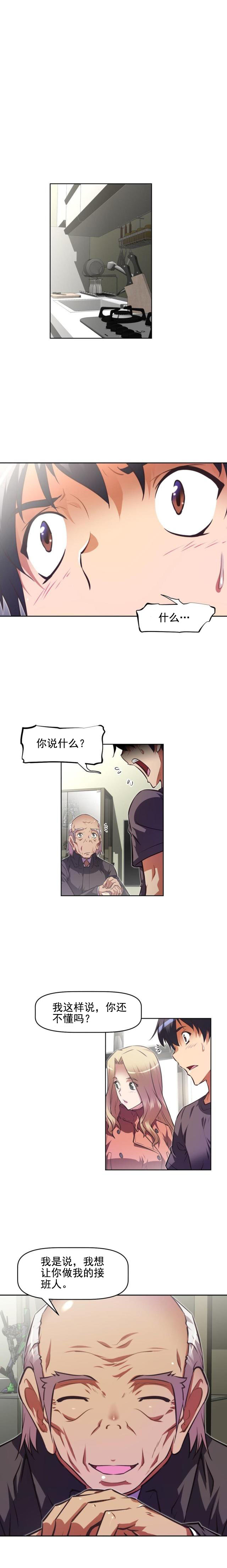 第135话 接班人-7