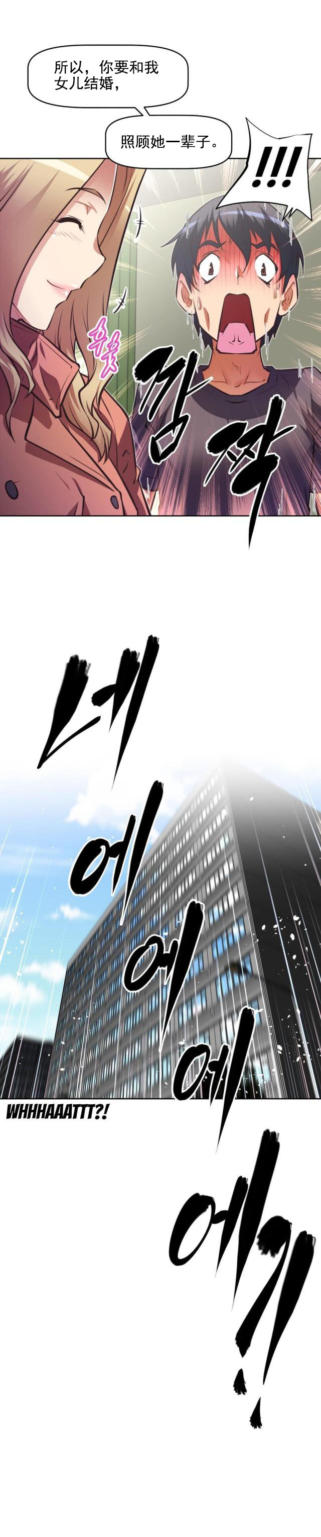 第135话 接班人-8
