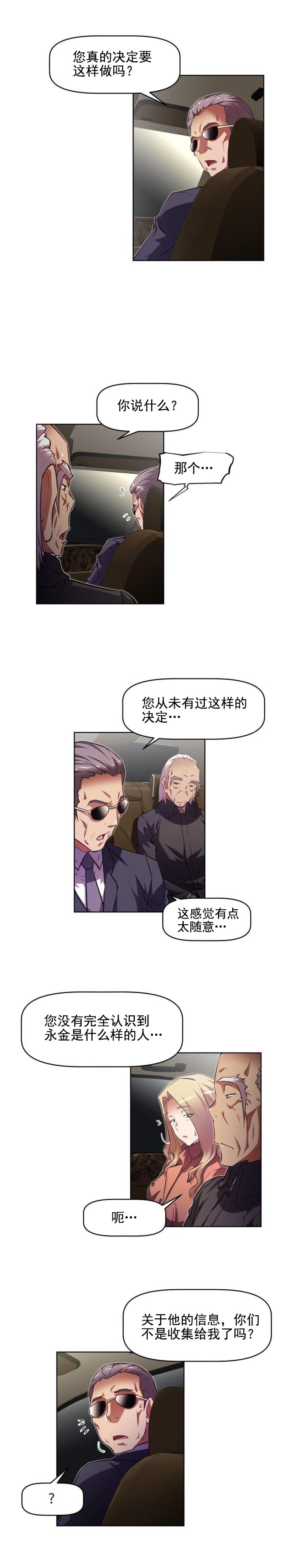 第135话 接班人-10