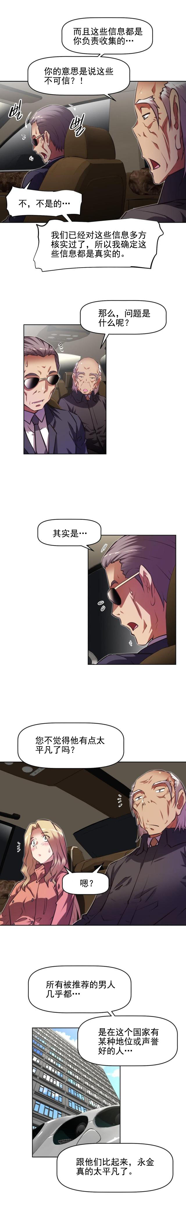 第135话 接班人-11