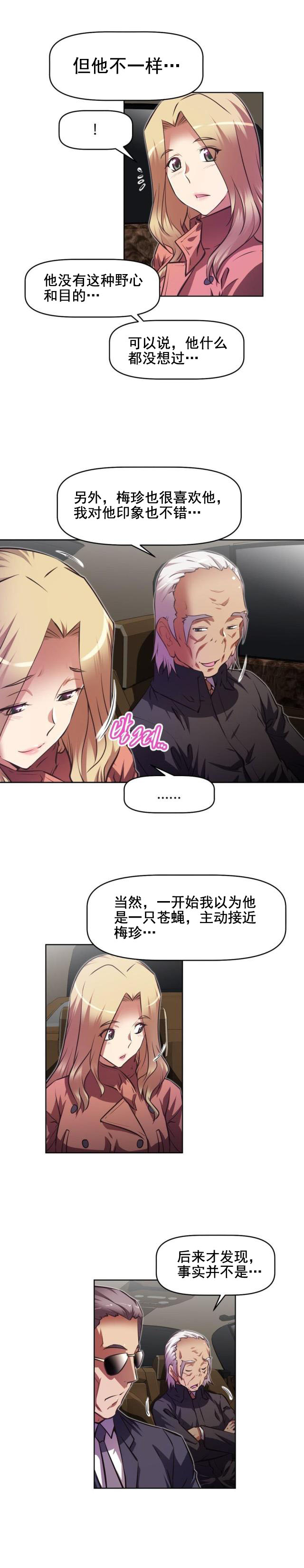 第135话 接班人-12