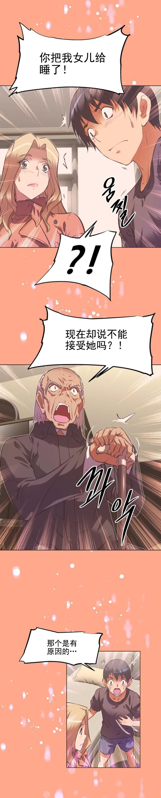 第136话 提议-6