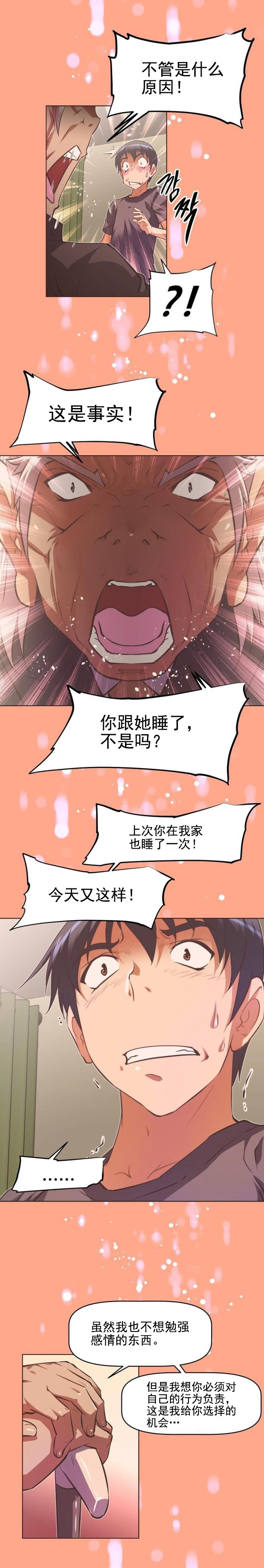 第136话 提议-7