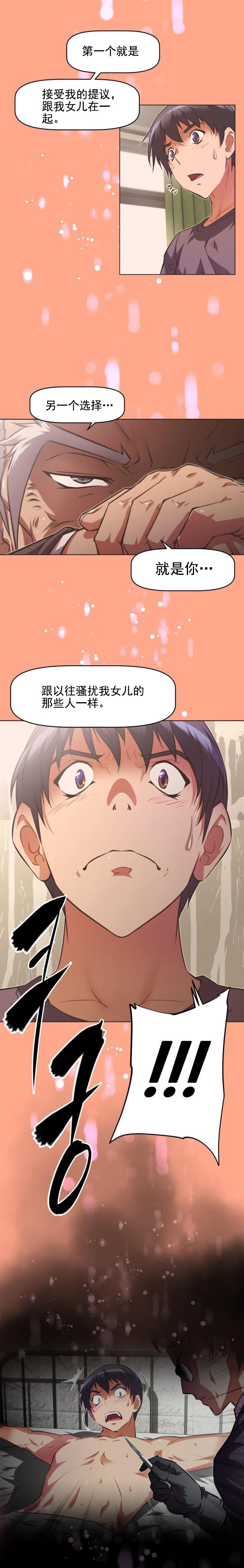 第136话 提议-8