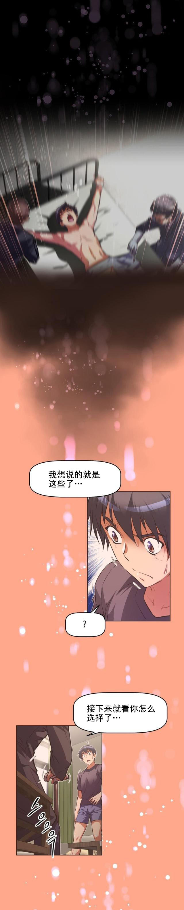 第136话 提议-9