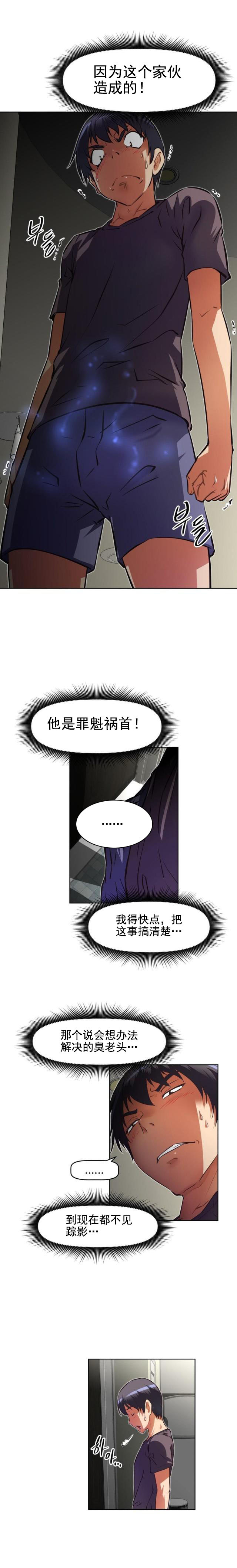 第136话 提议-12