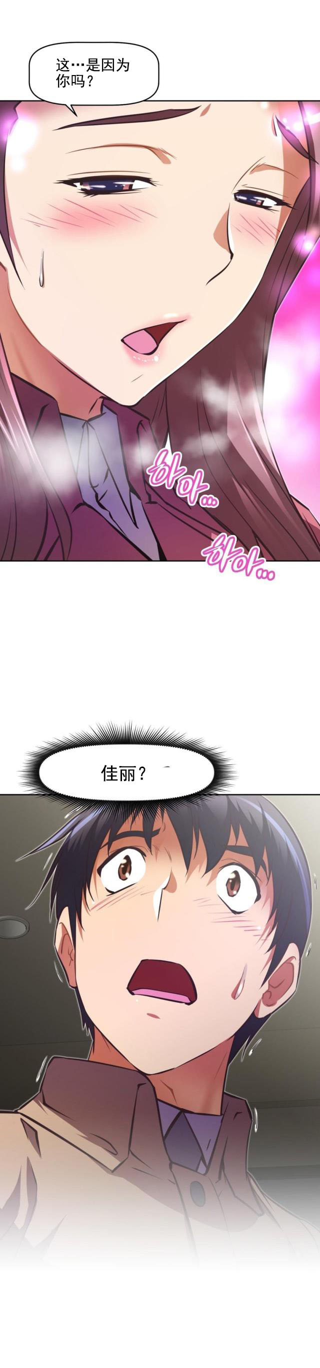 第137话 佳丽-5