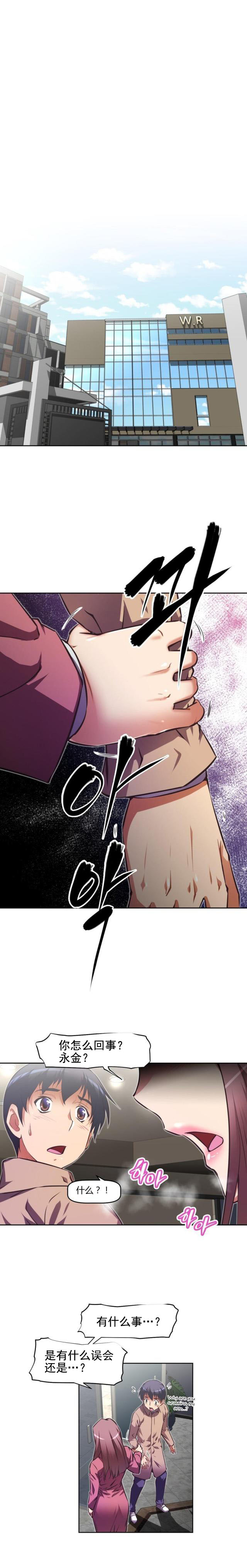 第137话 佳丽-6