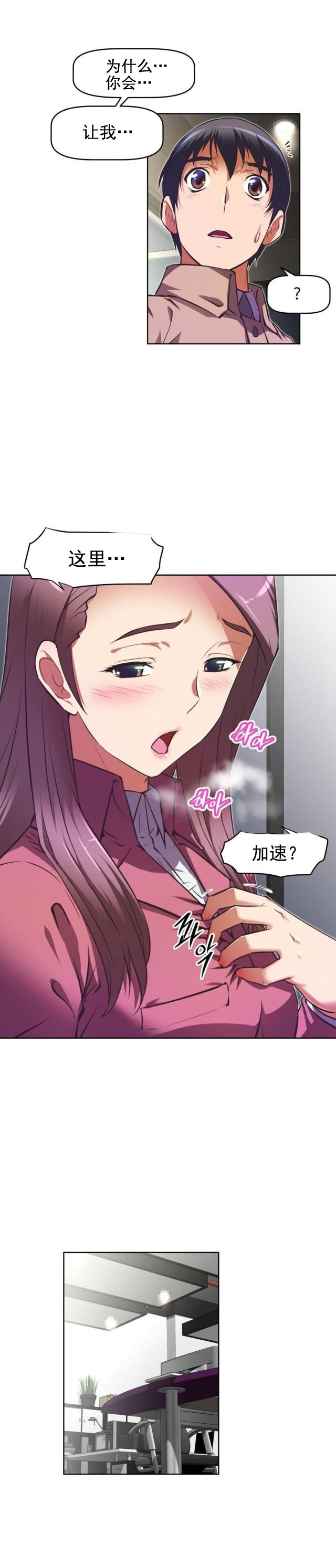 第137话 佳丽-7