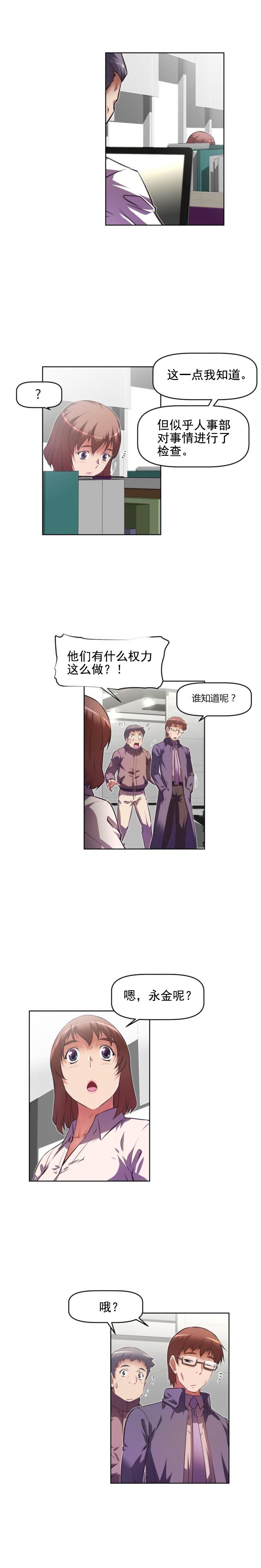 第137话 佳丽-8