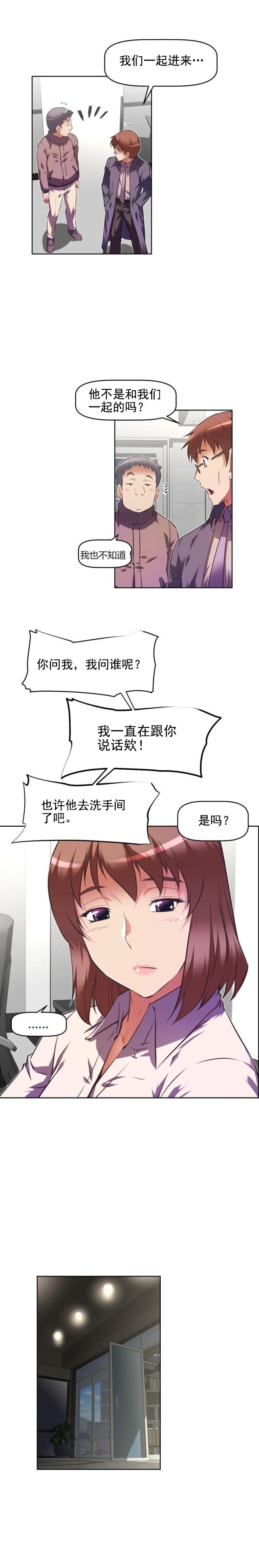 第137话 佳丽-9