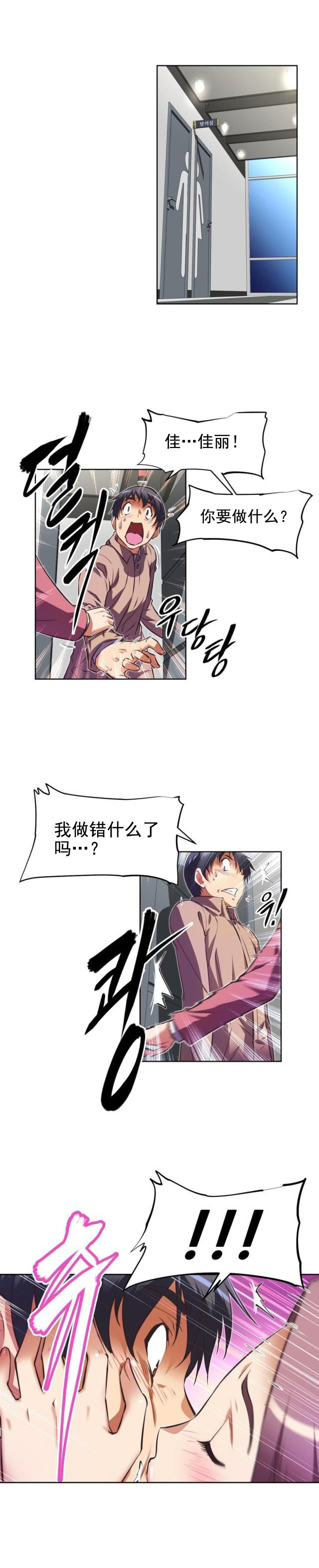 第137话 佳丽-10