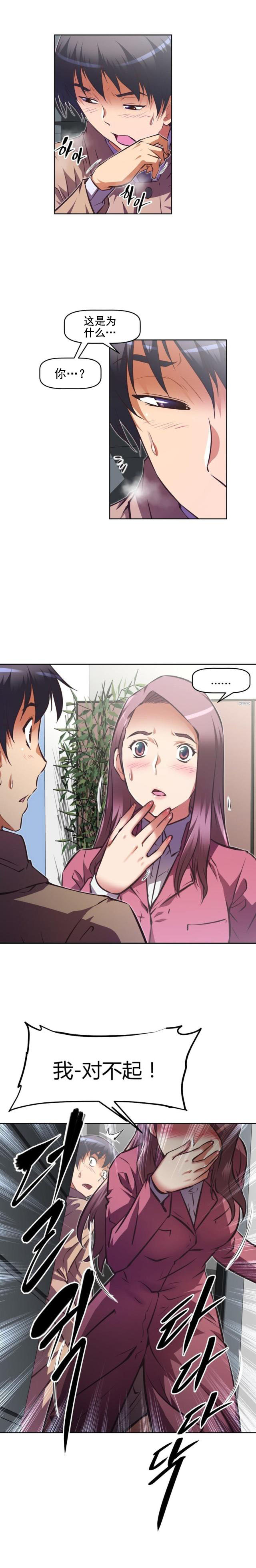 第137话 佳丽-12
