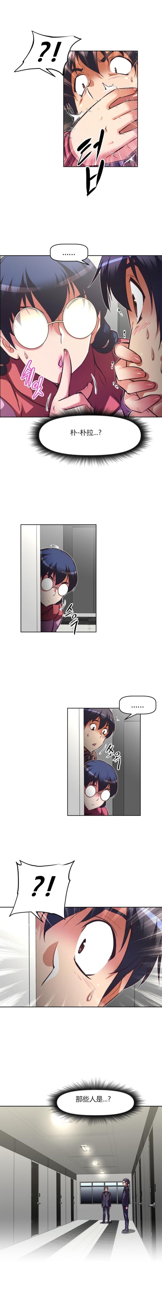 第140话 援手-7