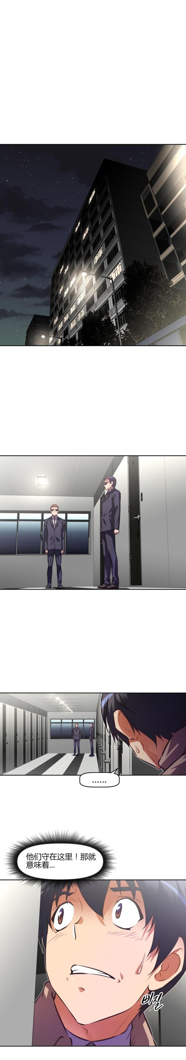 第140话 援手-10