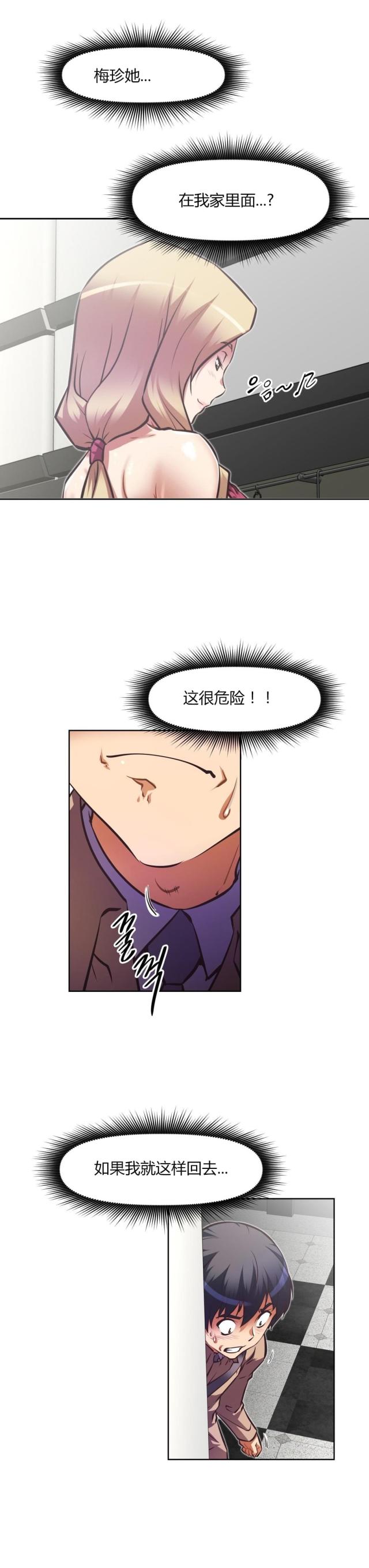 第140话 援手-11