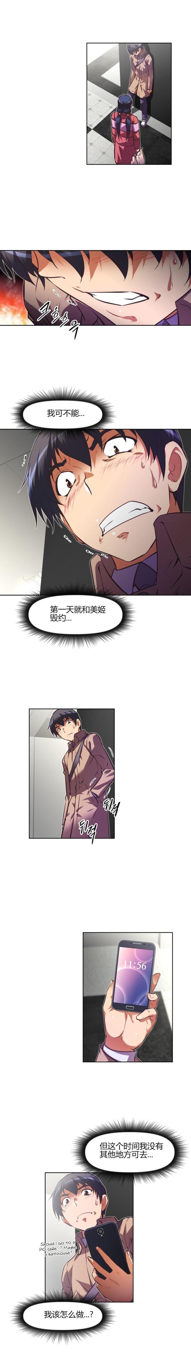 第140话 援手-14