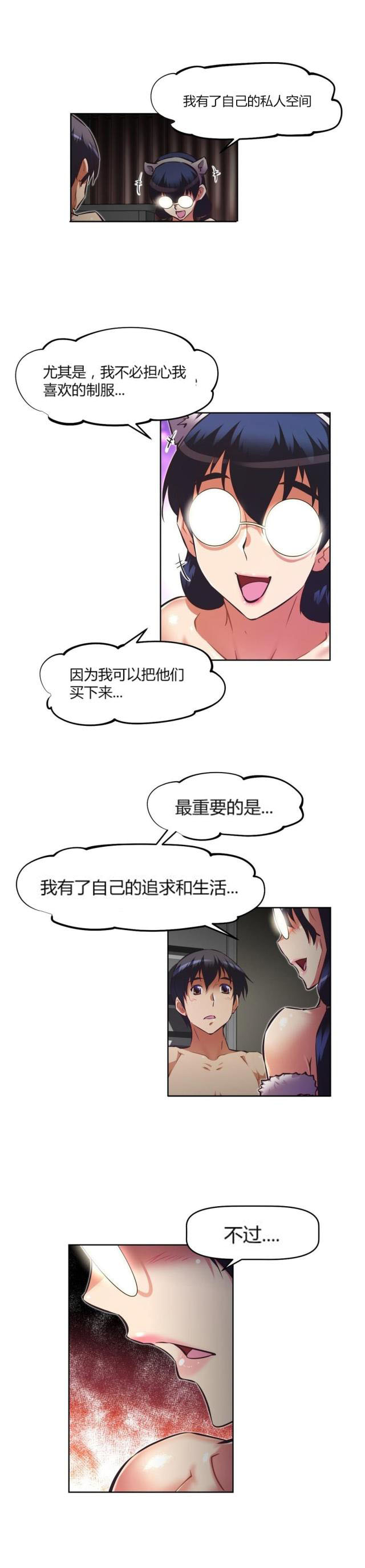 第143话 经历-14